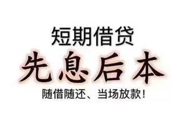 深圳12私人私人借贷