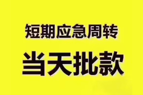 深圳12民间小额借贷
