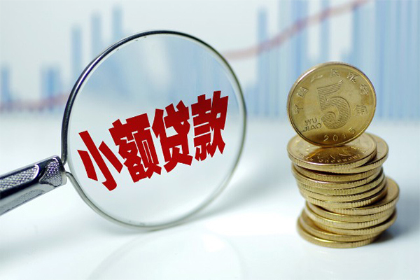 深圳12小额贷款贷款