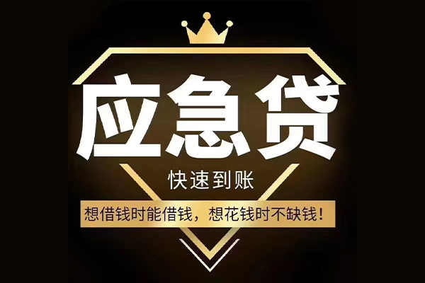 深圳12小额贷款不查征信