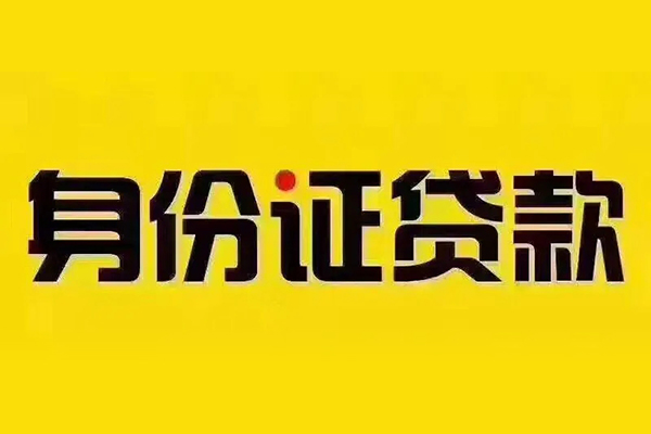深圳12小额私人借贷