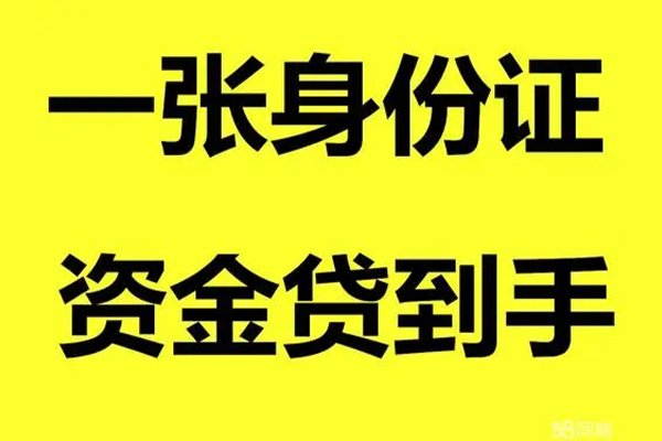 深圳12信用贷款办理