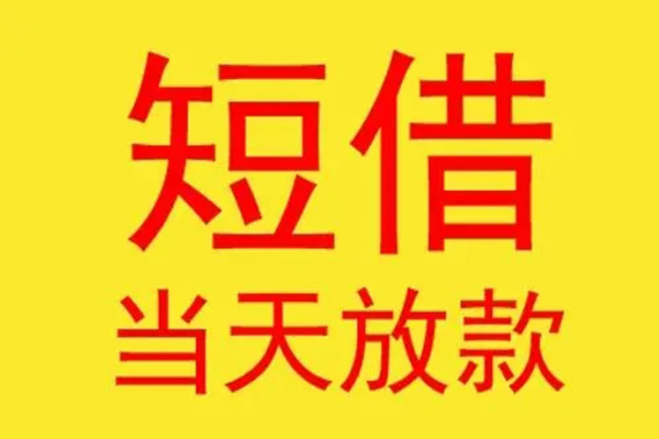 深圳12信用贷款网