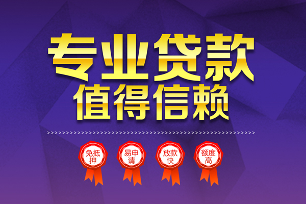 深圳12小额无抵押贷款