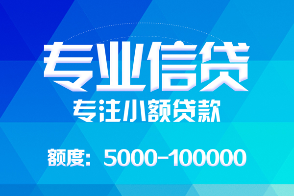 深圳12贷款个人贷款