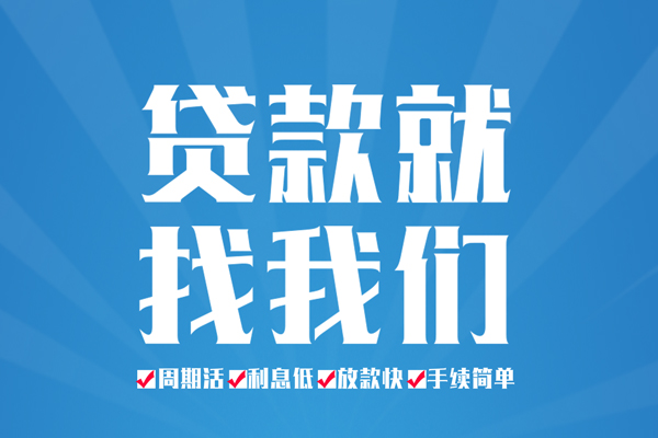 深圳12民间贷款