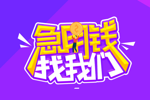 深圳12空放私人借钱
